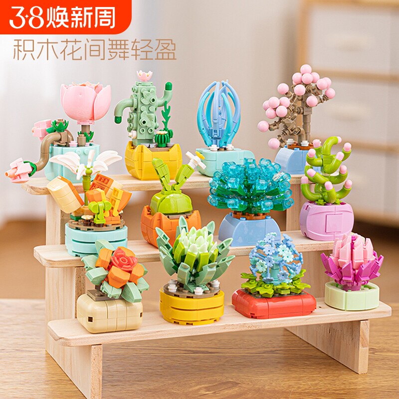 永生花积木花束拼装益智玩具植物多肉盆栽女孩系列教师节礼物摆件