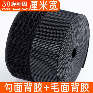 双面背胶魔术贴强力子母贴粘扣自粘门帘粘贴条带固定毛面车用袖口