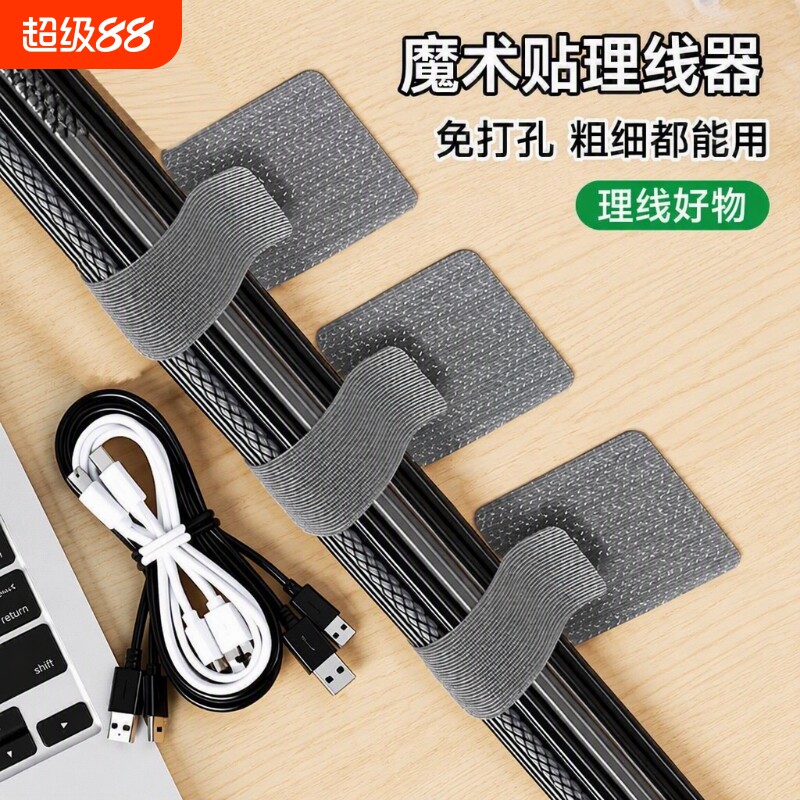 理线器数据线收纳神器图片