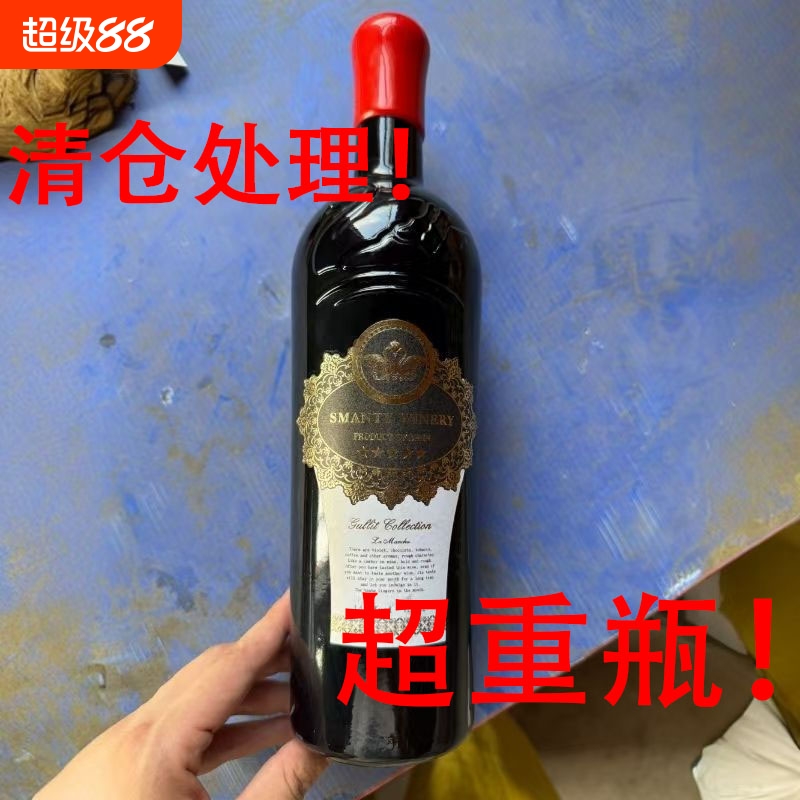 西班牙进口干红葡萄酒