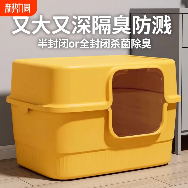 猫砂盆消毒防臭全封闭式超大号猫厕所猫砂盆子特大号防外溅