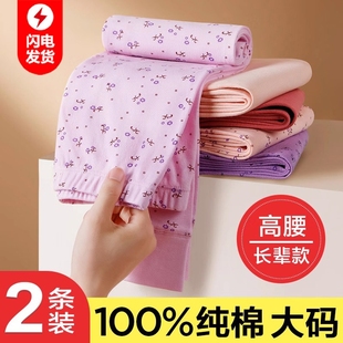 宽松中老年人全棉毛裤 保暖衬裤 花外穿贴身 女高腰薄款 妈妈纯棉秋裤