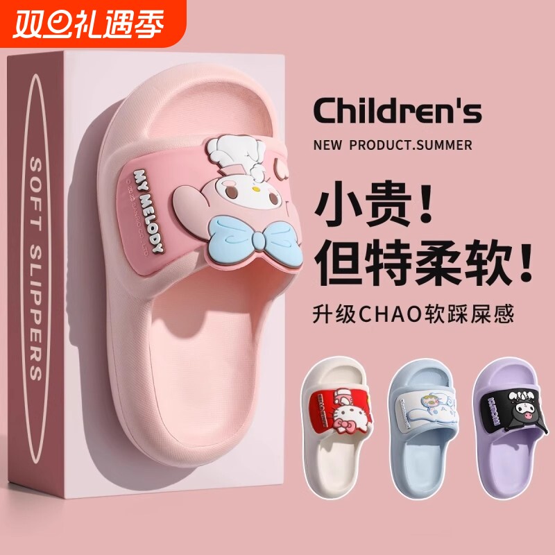 美乐蒂拖鞋女童儿童夏季2024新款室内家居防滑中大童凉拖鞋女st
