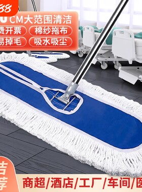 保洁专用拖把平板尘推大排拖加厚地拖替换棉线车间旋转布套手动