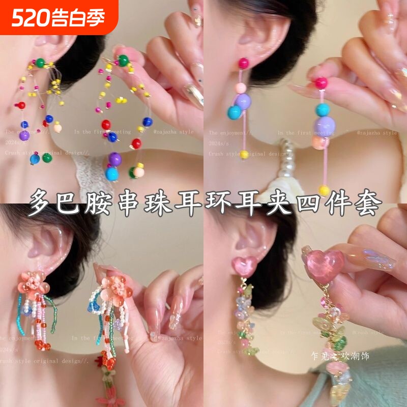 彩色夏日绚烂烟火耳钉少女多巴胺个性趣味长款串珠耳夹无耳洞耳饰