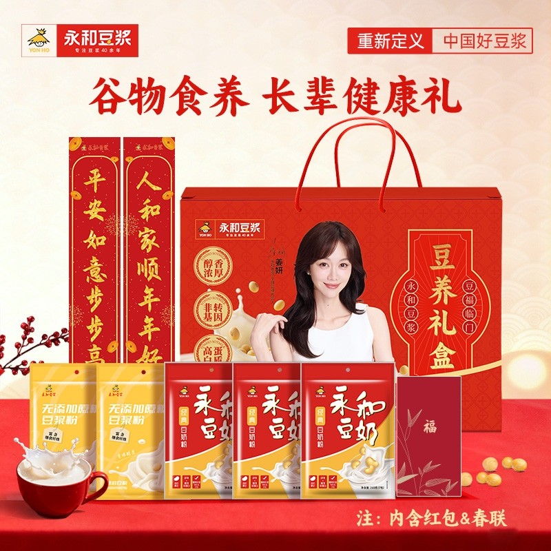 永和豆浆高蛋白食养礼盒无添加蔗糖豆浆粉早餐动植物双蛋白,咖啡/麦片/冲饮,豆浆,淘宝优惠券,粉丝福利购,淘宝优惠卷