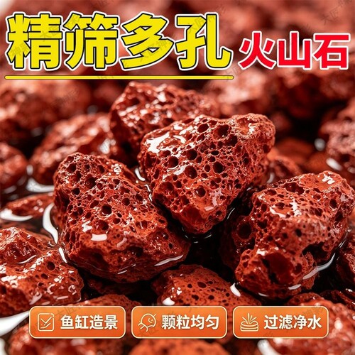 鱼缸造景专用火山石溪流石底部砂石装饰生态古法龟缸铺底养花铺面