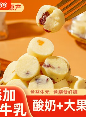 100盒鲜奶果粒奶酪糖高铁款酸奶芝士奶疙瘩零食益生元固体蔓越莓