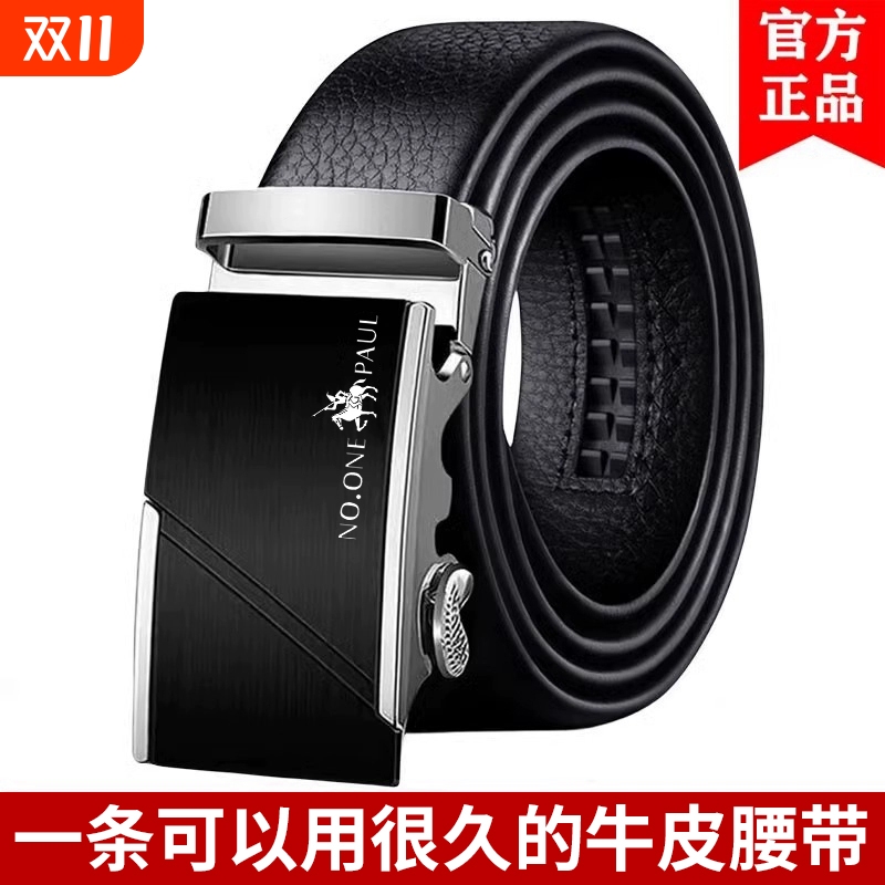 保罗商务自动扣皮带|千人加购