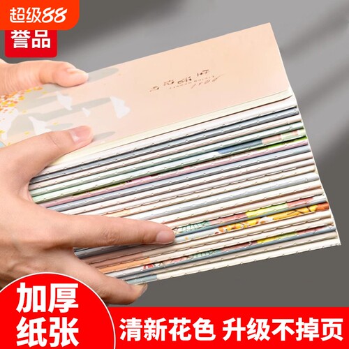 白雪经典清新笔记本子加厚简约ins大学生课堂笔记本软面抄A5横线本方格本A5线横格网格本办公线装