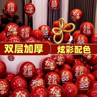 饰婚礼订婚场景结婚布置喜字婚庆用品大全新婚室内双层 气球婚房装