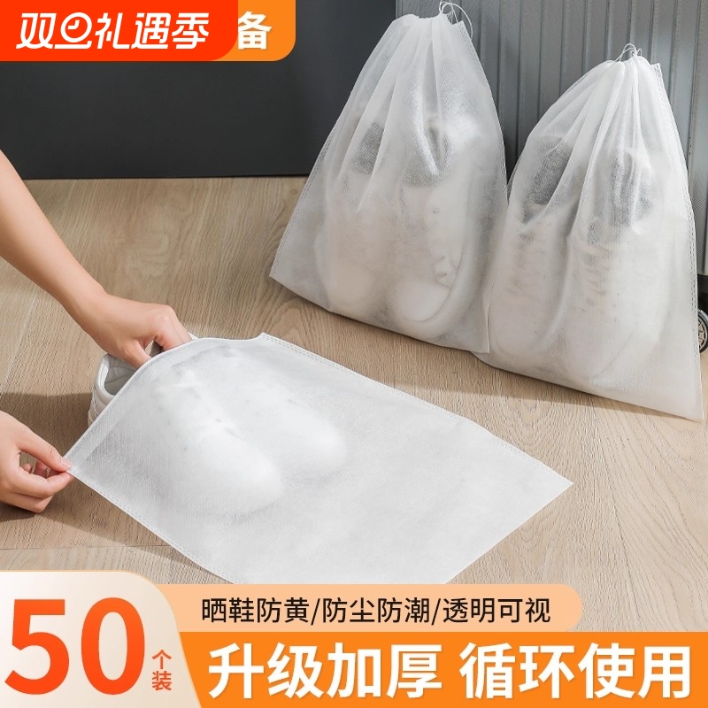 鞋袋鞋子收纳袋晒鞋晾鞋小白鞋防黄神器洗鞋套防尘一次性收纳袋子