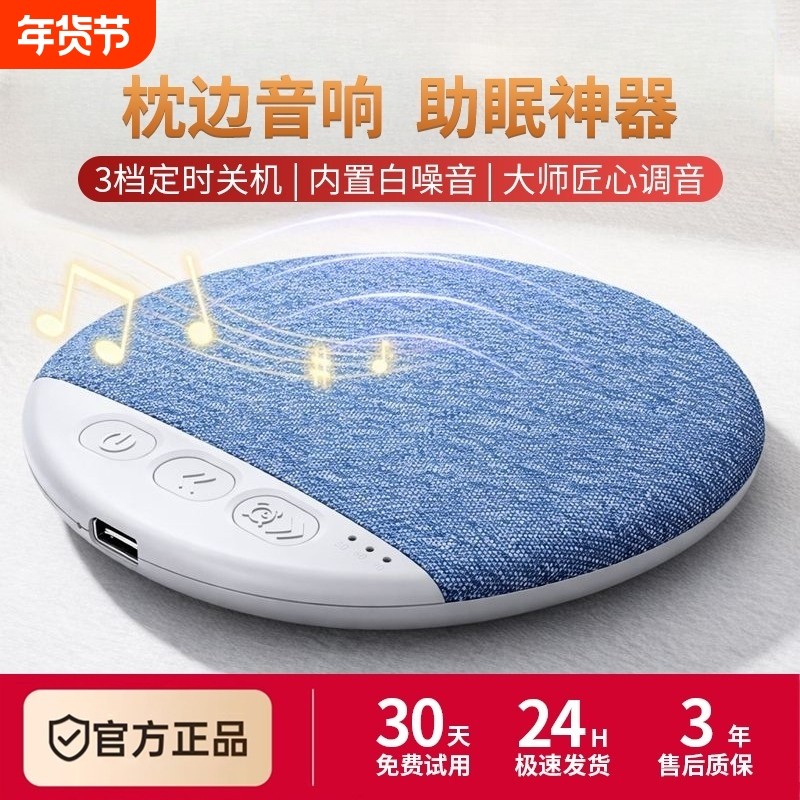 柏林之声枕边下音响助眠神器HIFI音质自带白噪音无线蓝牙音响