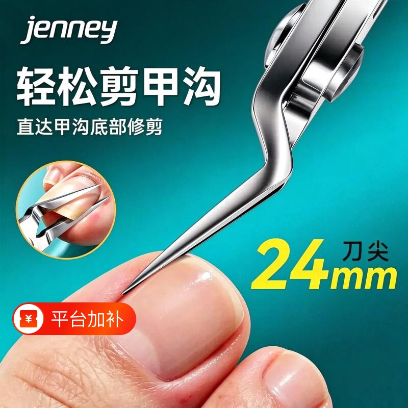 甲沟专用指甲刀斜口加长尖磨嘴钳嵌甲剪脚趾扎肉里修脚工具套装炎