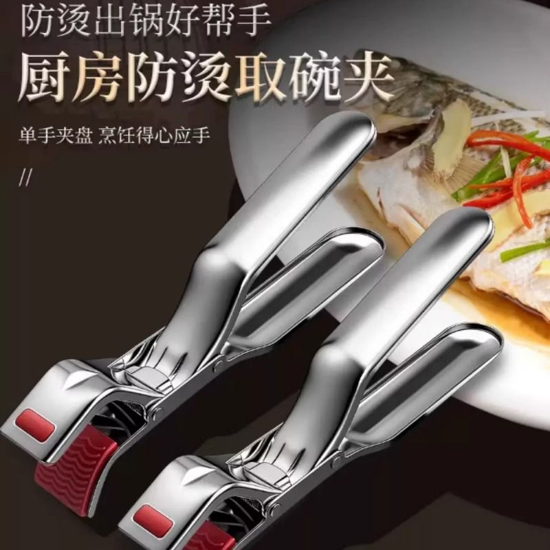 加厚304不锈钢防烫取盘取碗夹硅胶防滑厨房家用烤盘蒸锅夹碗神器
