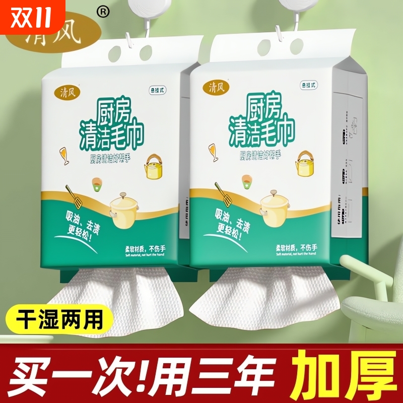 清风巨无霸吸水抹布|回购1.5万次
