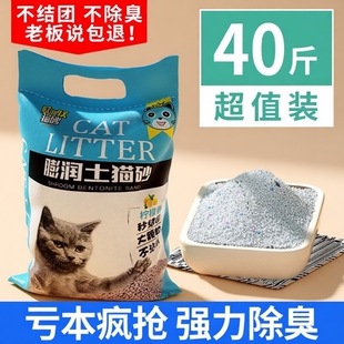 猫砂包邮20公斤除臭无尘正品矿砂膨润土矿石防臭钠基销量小颗粒