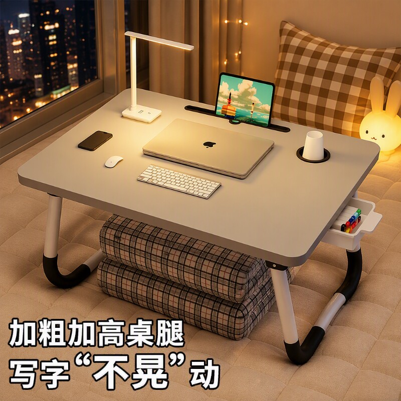 可折叠床上电脑桌加固防滑图片