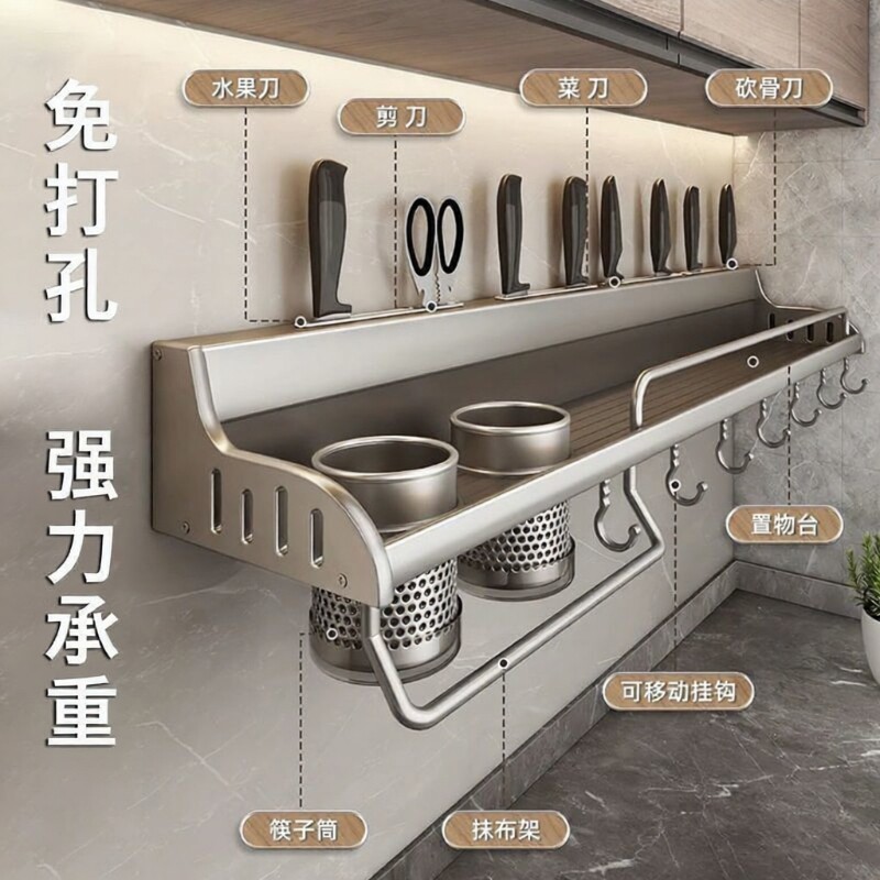 厨房置物架壁挂式筷子刀架油盐酱醋免打孔收纳架子挂钩上墙刀具