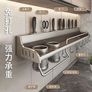 厨房置物架壁挂式筷子刀架油盐酱醋免打孔收纳架子挂钩上墙刀具