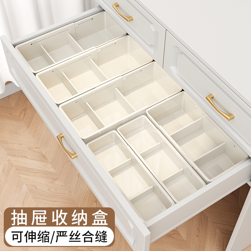 抽屉内收纳可伸缩分隔分类整理盒