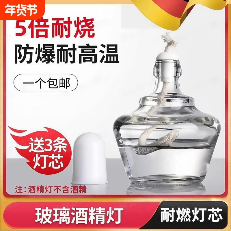 德国酒精灯加厚防爆套装点艾灸灯芯棉加热实验室仪器不锈钢玻璃