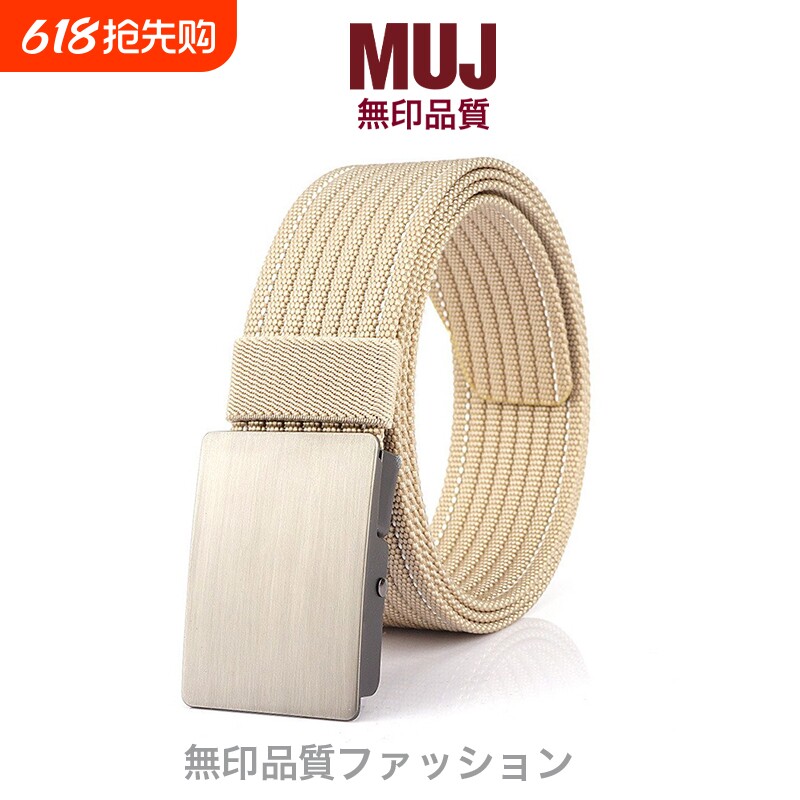 帆布腰带无印日本MUJ男士平滑扣休闲百搭尼龙皮带简约加厚无孔裤