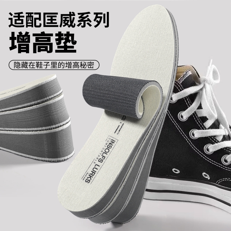 帆布鞋专用增高鞋垫吸汗防臭透气