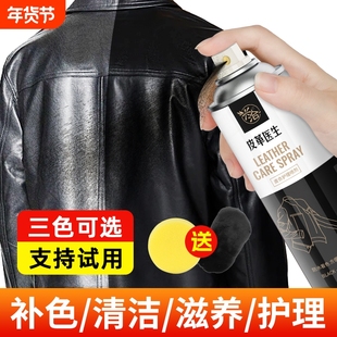 皮衣油保养油护理液剂绵羊真皮黑无色皮革清洁修复补色夹克油上光
