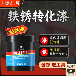 免打磨铁锈转化剂防锈漆金属防腐除锈转化漆彩钢瓦翻新专用漆油漆