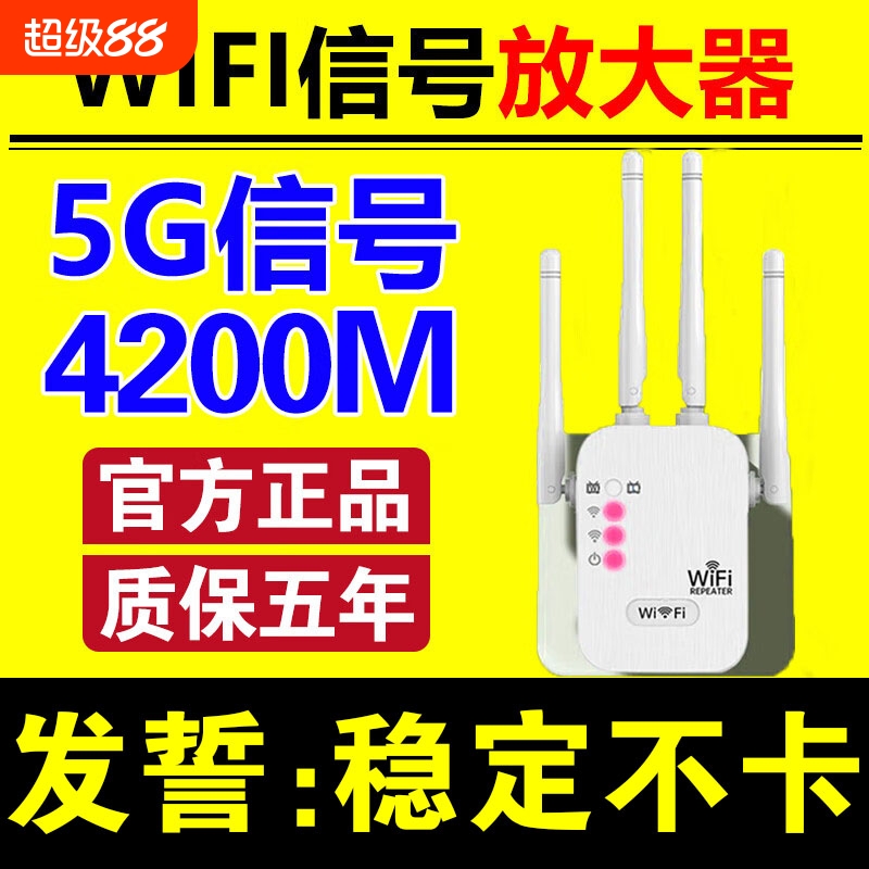 wifi信号扩大器穿墙王无线路由5g增强放大器双网口千兆双频中继器全屋网速全家稳定