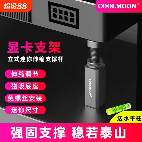 显卡支架竖装立式伸缩千斤顶海景房全铝磁吸可调节固定显卡支撑架