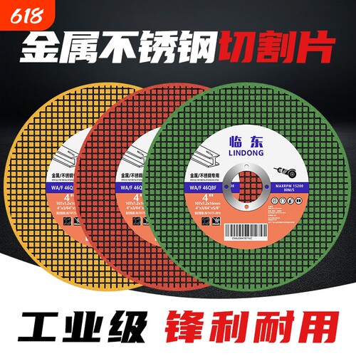 角磨机切割片树脂双网绿片