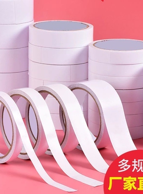 誉品强力双面胶高粘度薄款强力固定幼儿园学生儿童手工易撕胶纸办公文具双面胶带薄款半透明白色热熔纸两面胶