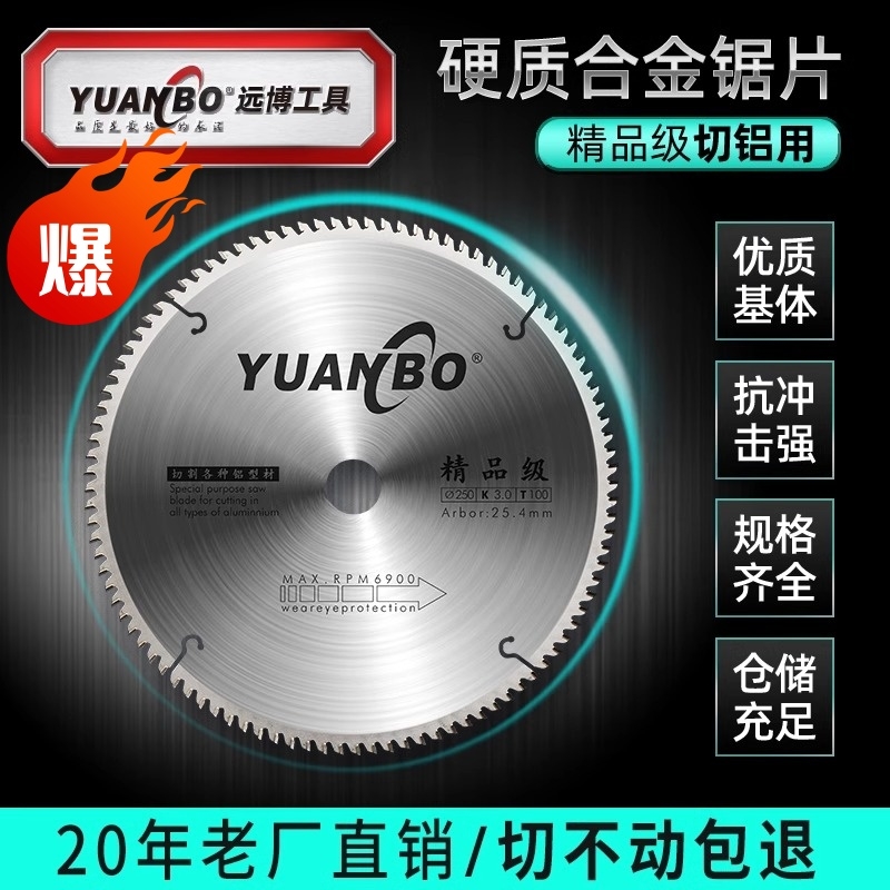 远博切铝专用合金锯片350mm255锯铝机梯平齿10/12寸铝合