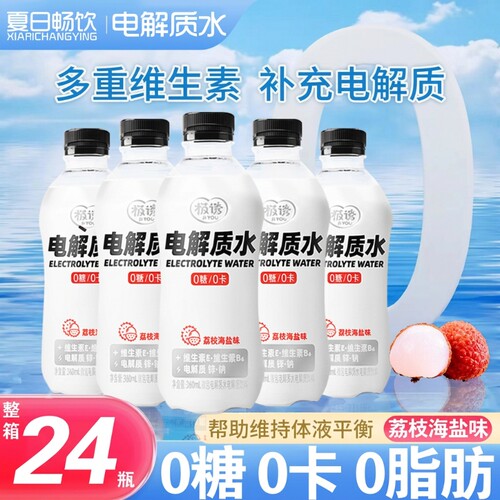 极诱电解质水快速补充能量