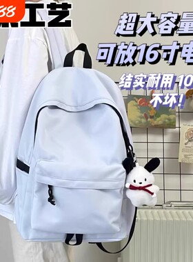 双肩包大容量背包男士简约休闲女日系初中生大学生书包男黑色防水