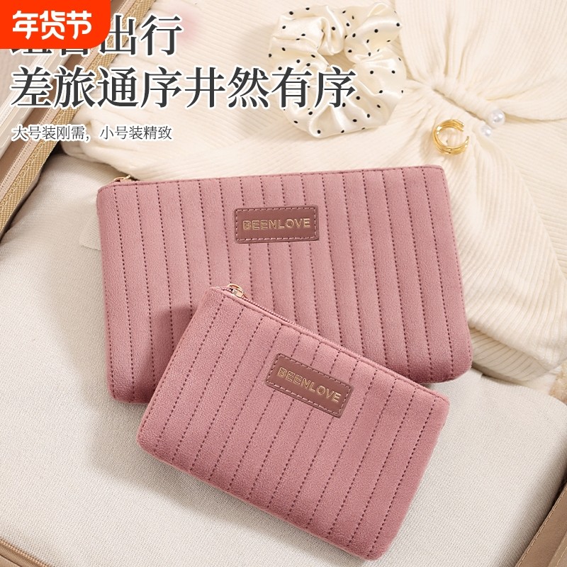 2025新款荷兰绒便携化妆包收纳包护肤品证件包旅行袋子防水隔层,收纳整理,化妆包,淘宝优惠券,粉丝福利购,淘宝优惠卷