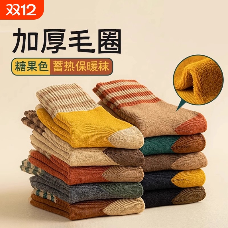 甄选优质棉加厚保暖毛圈中筒袜女