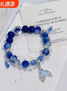 周深演唱会应援鱼尾吊坠手链