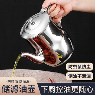 酒小油壶防漏厨房茶壶调料油瓶罐加厚 食品级德国不锈钢酒壶家用装