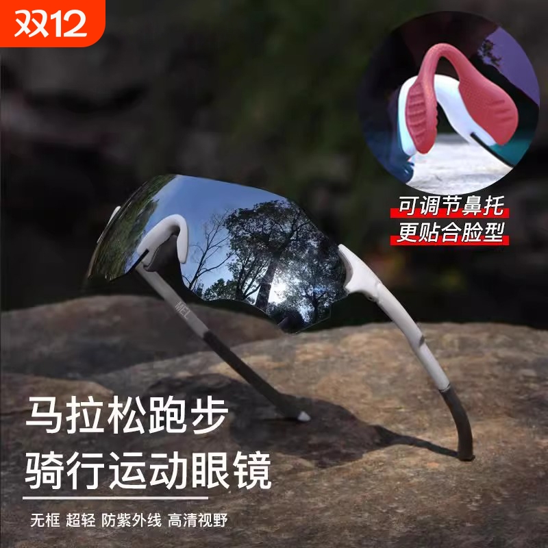 运动骑行眼镜感光变色日夜可用