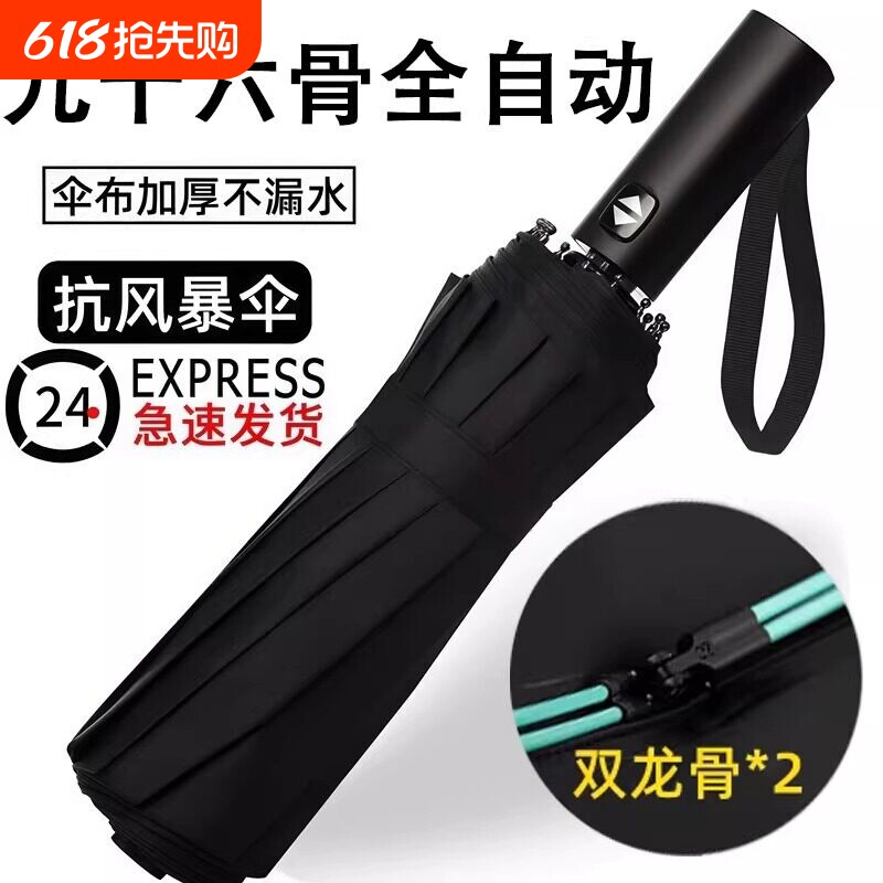 全自动雨伞大号折叠晴雨两用学生防晒防紫外线遮阳伞加固一键纤维