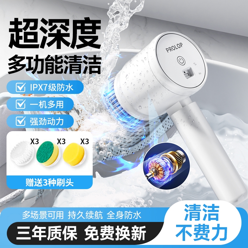 【德国品质】多功能电动清洁刷