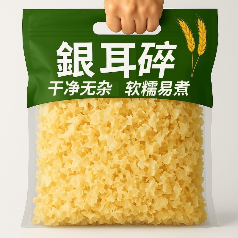 银耳花碎片500g无硫熏干