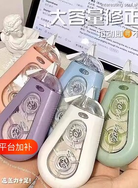 耐摔修正带改正带小学生专用涂改带小红书同款高颜值初中生大容量实惠装静音