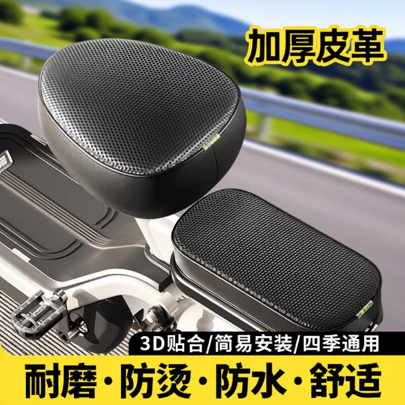 电动车坐垫套座套座椅套防水防晒通用小电瓶车加厚耐磨皮革自行车