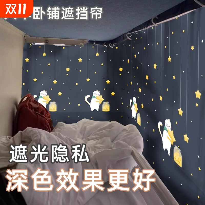 【火车遮挡帘】【春节照常发货】