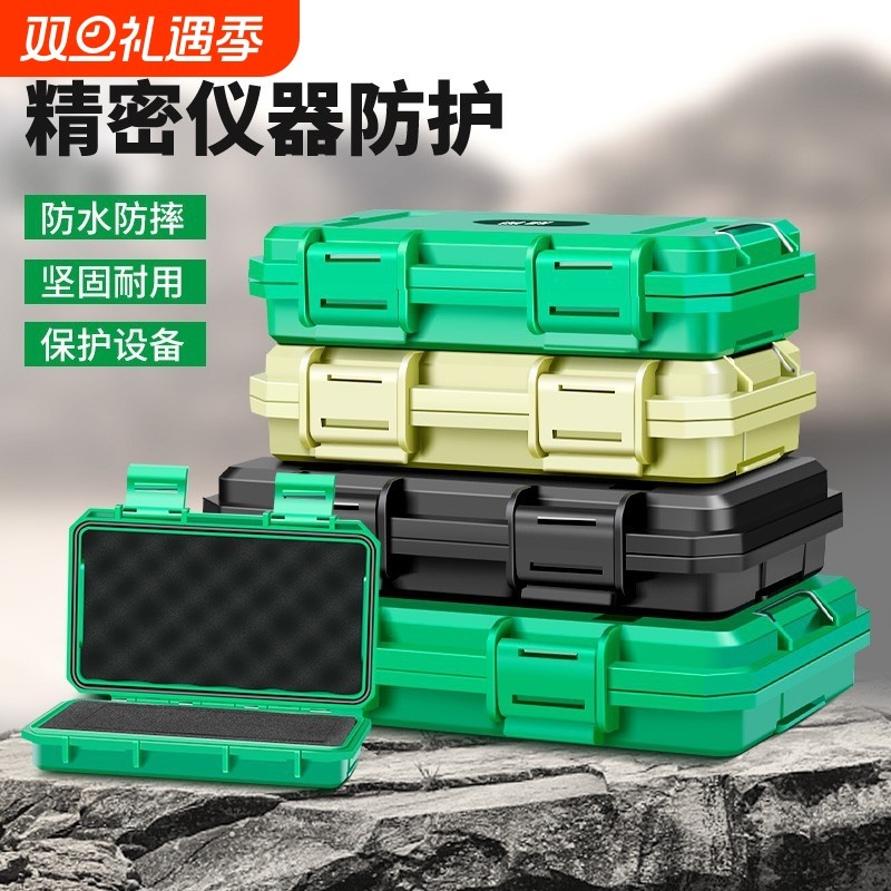 精密仪器防护箱手提工具箱多功能防水防震仪器设备安全收纳盒