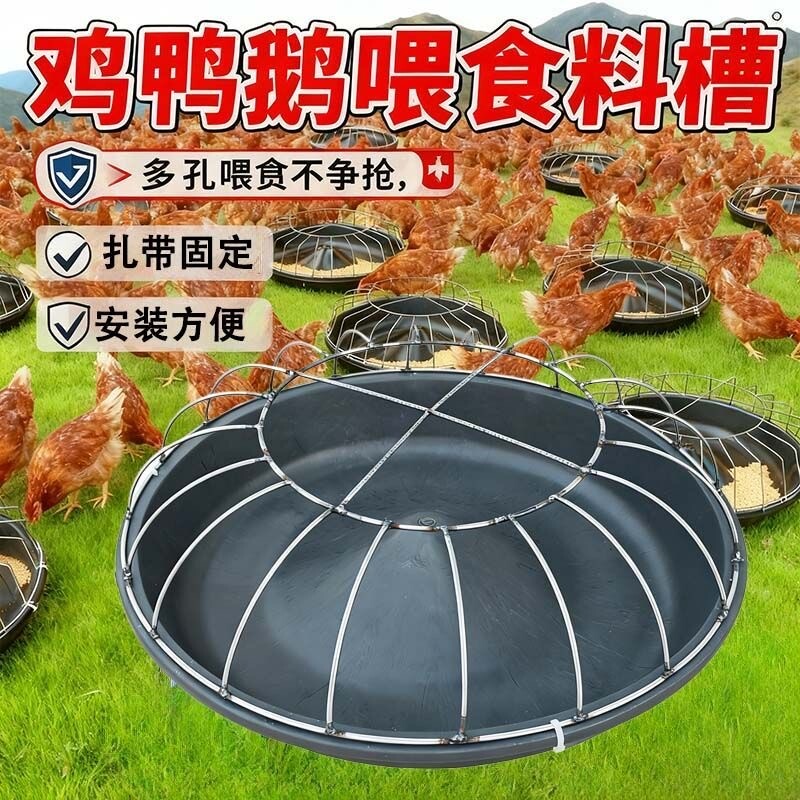 喂鸡食槽新款鸡鸭鹅干湿两用大鸡喂食家禽鸭子养鹅养鸡养殖特厚